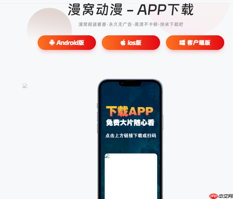 漫窝动漫在哪看-漫窝动漫官网入口网页版链接  第1张