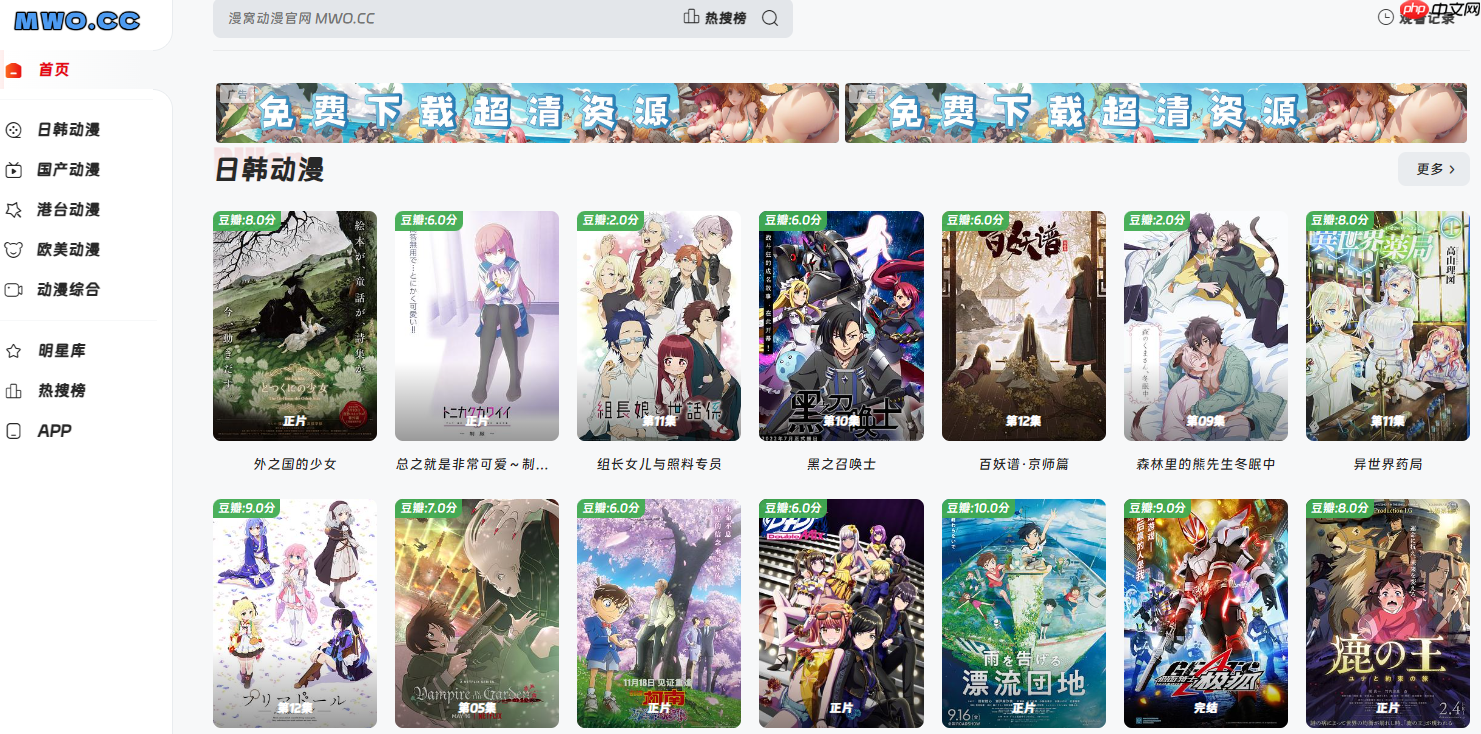 漫窝动漫在哪看-漫窝动漫官网入口网页版链接  第2张