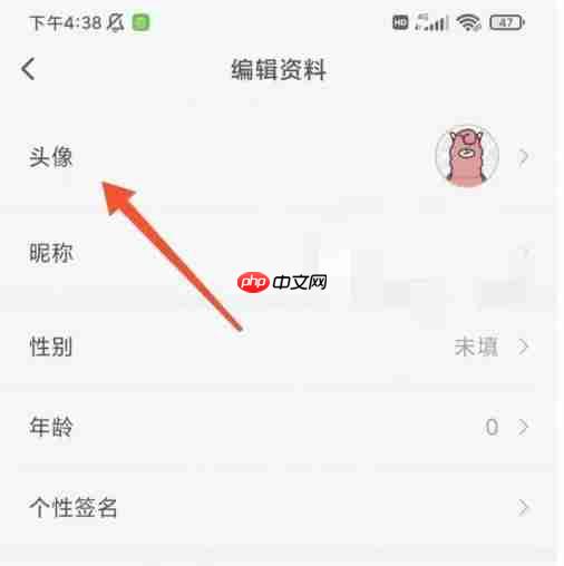 羊驼日语app怎么修改昵称-昵称修改方法  第4张
