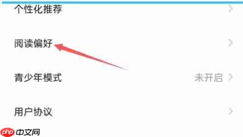 点点穿书app怎么选择阅读偏好-阅读偏好设置  第3张