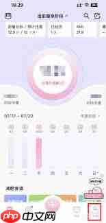 体重小本如何更改体重单位  第1张