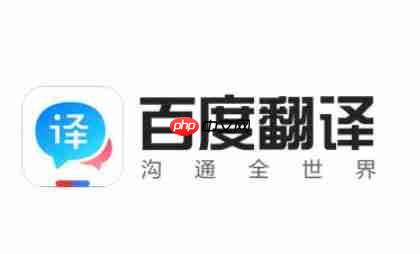 百度翻译怎么人工翻译？-百度翻译人工翻译的方法  第1张