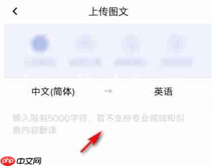 百度翻译怎么人工翻译？-百度翻译人工翻译的方法  第4张