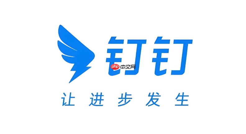 钉钉怎么关闭朋友圈功能 钉钉圈子关闭方法【步骤】  第1张