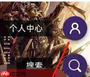 电影天堂怎么注销账户？-电影天堂注销账户的方法  第2张