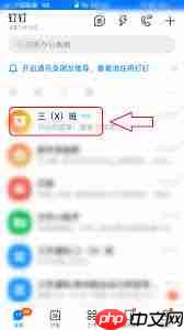 钉钉群怎么上传文件  第1张