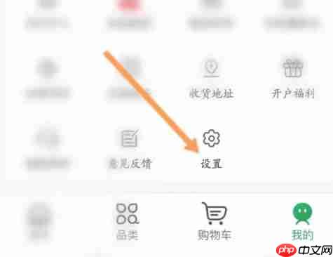 百果园app怎么关闭广告推荐功能-广告推荐设置方法  第2张