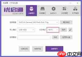 如何用优启通安装Win11系统  第3张
