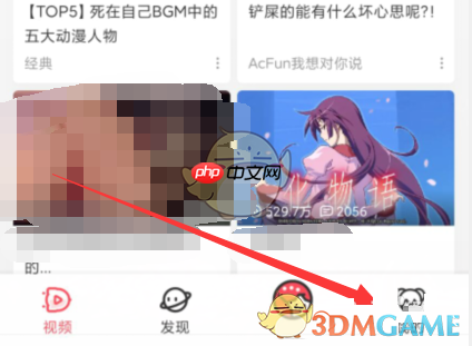 ACfun回家官网入口-acfun网页版免费入口  第3张