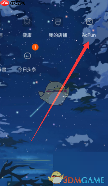 ACfun回家官网入口-acfun网页版免费入口  第2张