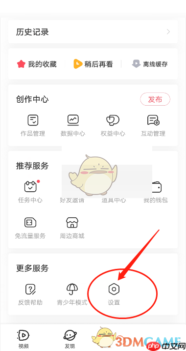 ACfun回家官网入口-acfun网页版免费入口  第7张
