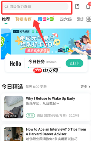 扇贝听力口语app使用说明  第4张