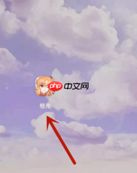 《橙光》实名认证方法  第1张