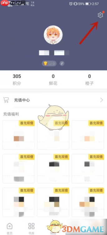 《橙光》实名认证方法  第2张