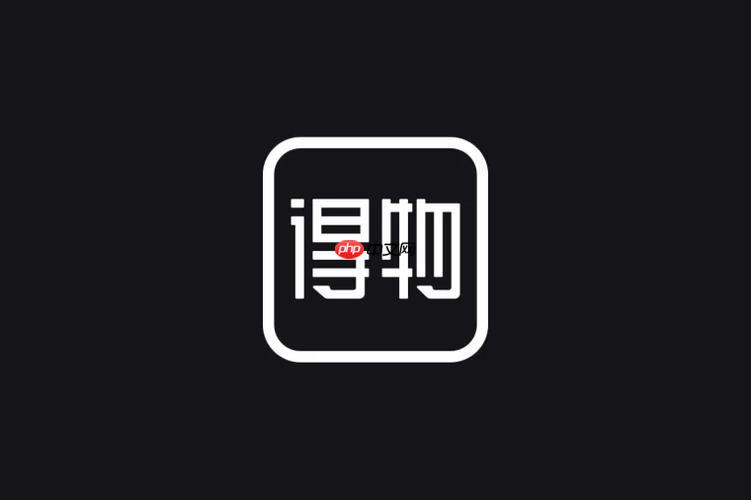 得物poizon官网入口 得物官网网页版官方入口  第1张