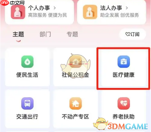 《赣服通》查询异地就医备案信息方法  第2张