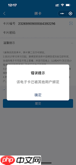 沃尔玛电子卡被别人绑定如何追回  第1张