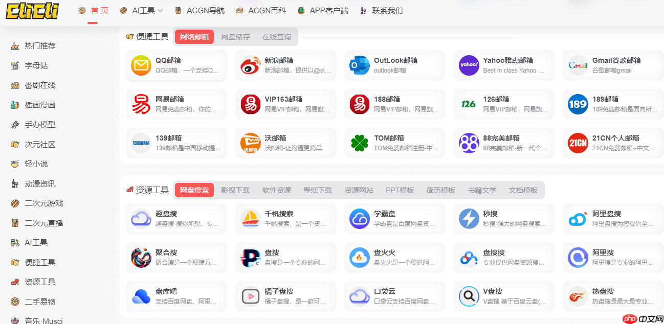clicli在线观看网页版入口-clicli网页版登录入口  第2张