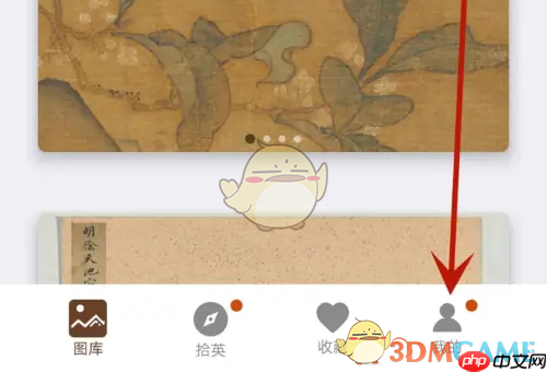 《中华珍宝馆》修改昵称方法  第1张