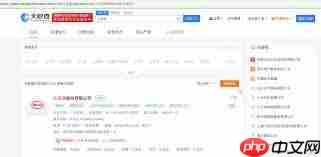 天眼查如何查名字重名  第3张