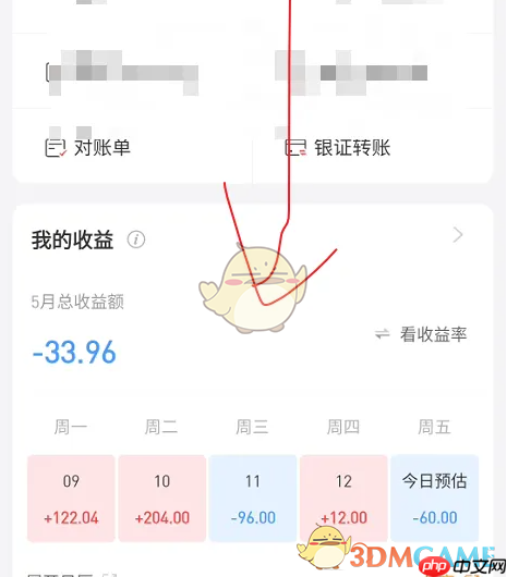 《平安证券》查看历史收益方法  第2张