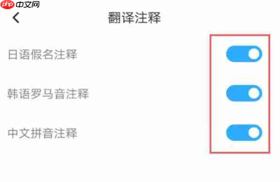 百度翻译怎么打开翻译注释功能？-百度翻译打开翻译注释功能的方法  第4张