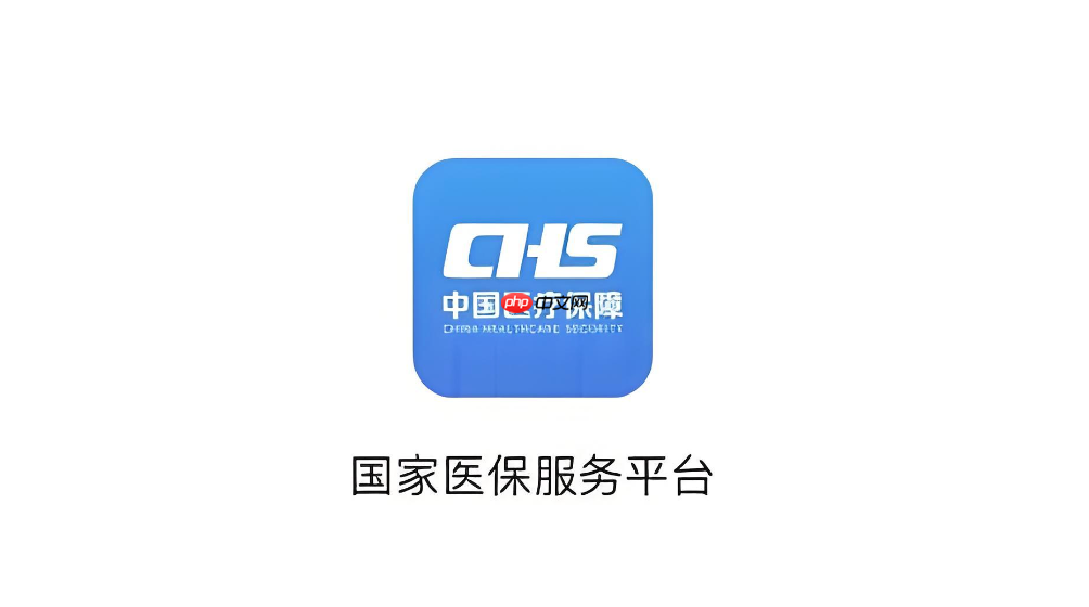 全国医保异地就医结算平台快速入口 异地就医报销政策查询