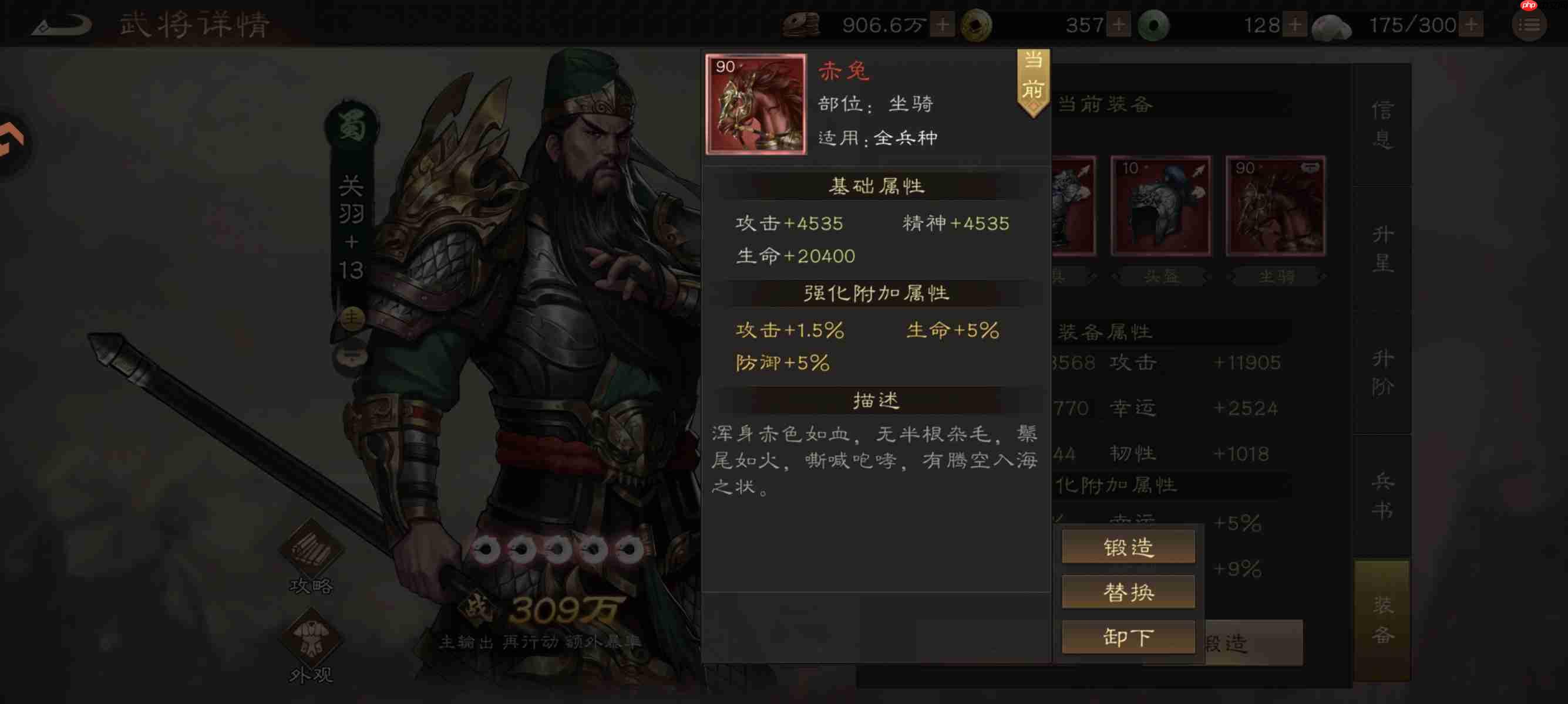 《新三国志曹操传》装备升级避坑指南  第3张