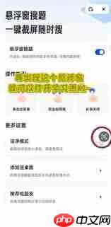 豆包悬浮窗怎么搜题  第1张