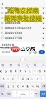 豆包悬浮窗怎么搜题  第2张