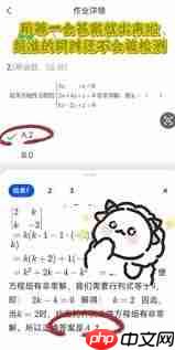 豆包悬浮窗怎么搜题  第3张