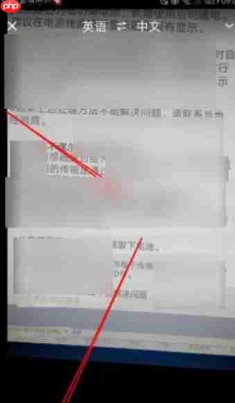 百度翻译怎么拍照翻译？-百度翻译拍照翻译的方法  第3张