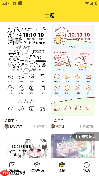 柠萌壁纸app怎么用-使用教程  第5张