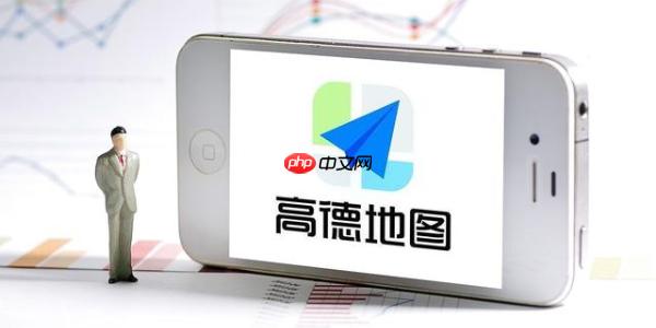 高德地图怎么添加途经点_高德地图导航中途增加地点方法  第1张