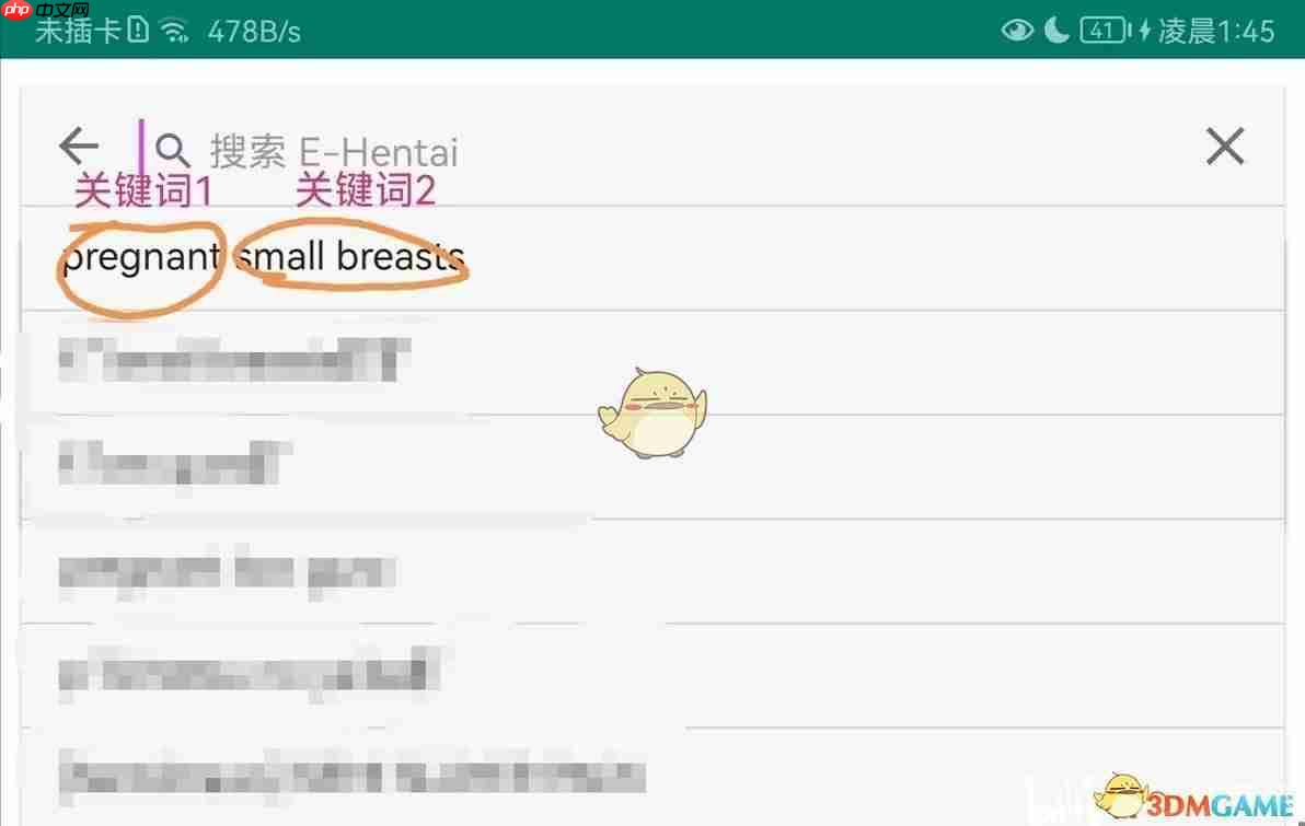 《e站》搜索多个标签教程  第1张