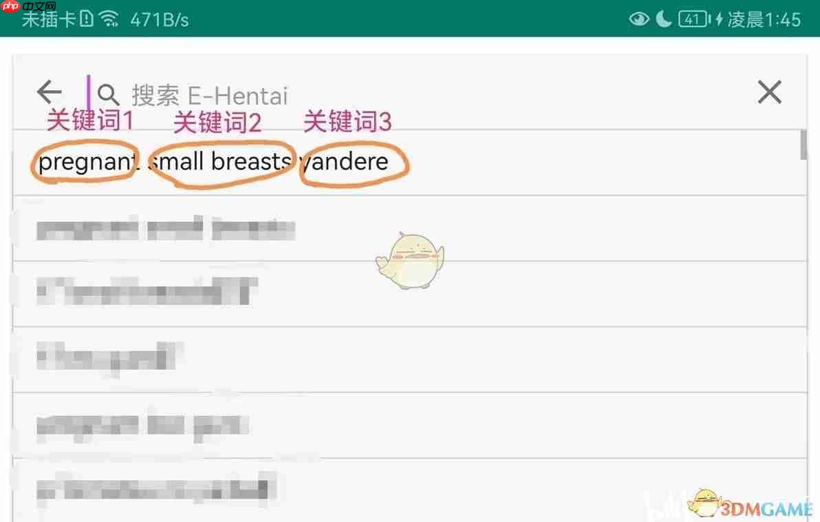 《e站》搜索多个标签教程  第2张
