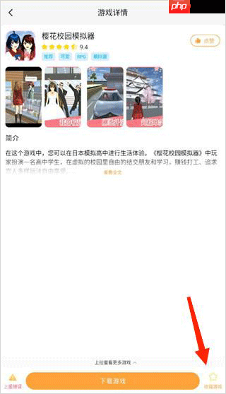 畅玩乐园app怎么玩游戏-开启游戏教程  第3张