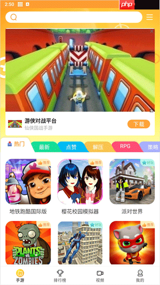 畅玩乐园app怎么玩游戏-开启游戏教程  第2张