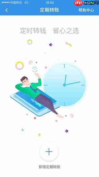 星图金融app使用方法  第2张