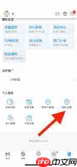 咪咕视频如何设置跳过片头片尾  第2张