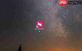 向日葵远程控制怎么设置开机启动