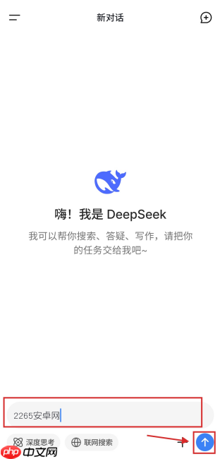 deepseek在线使用入口2026-deepseek免费使用入口  第3张