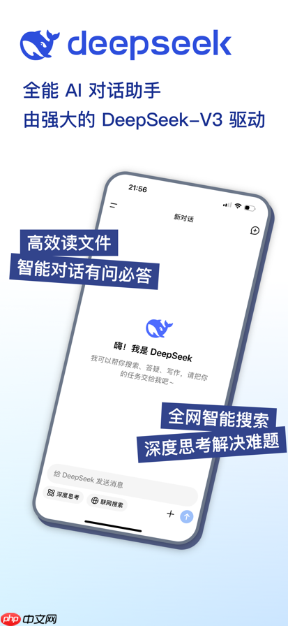 deepseek在线使用入口2026-deepseek免费使用入口  第1张