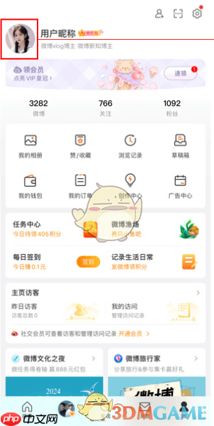 《微博》ai回复评论关闭方法