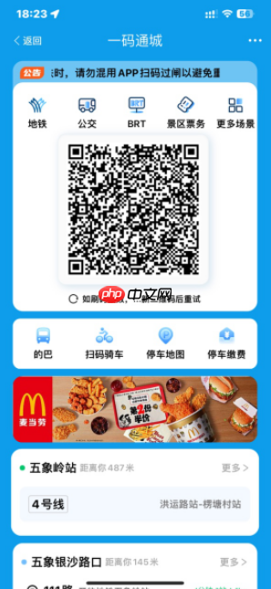 《爱南宁》绑定优待证方法  第11张