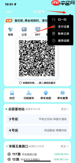 《爱南宁》绑定优待证方法  第9张