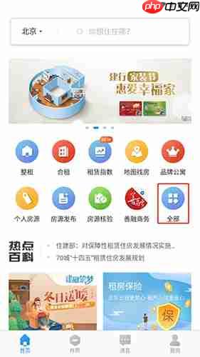 《ccb建融家园》网签方法介绍  第1张
