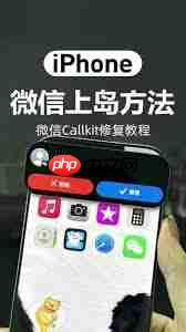 iPhone15灵动岛是否支持微信通知