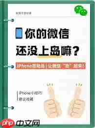 iPhone15灵动岛是否支持微信通知  第2张