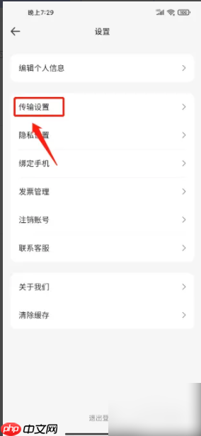 《飞猫盘》支持解压本地文件开启方法  第3张